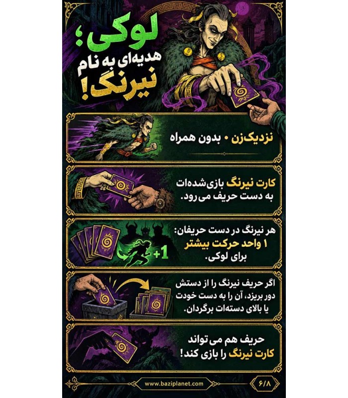 بازی آنمچد بی همتا نسخه سوم Unmatched: Battle of Legends, Volume three