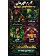 بازی آنمچد بی همتا نسخه سوم Unmatched: Battle of Legends, Volume three