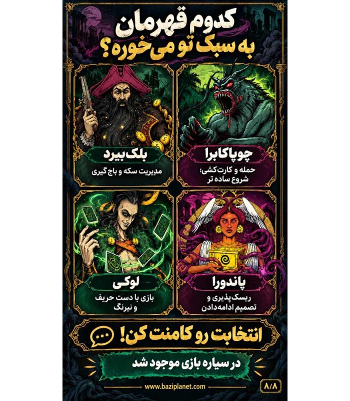 بازی آنمچد بی همتا نسخه سوم Unmatched: Battle of Legends, Volume three