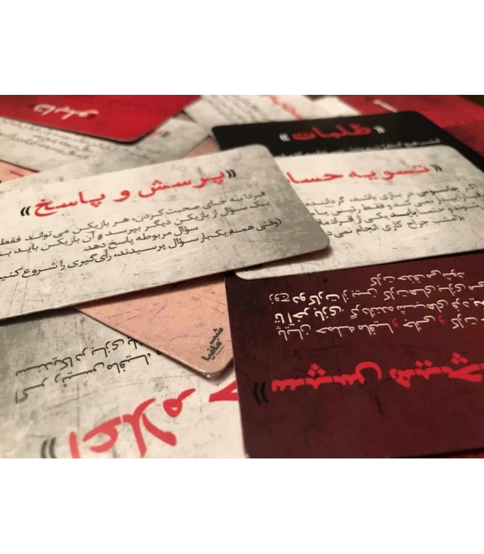 بازی ایرانی شب مافیا اکسپنشن تاریک