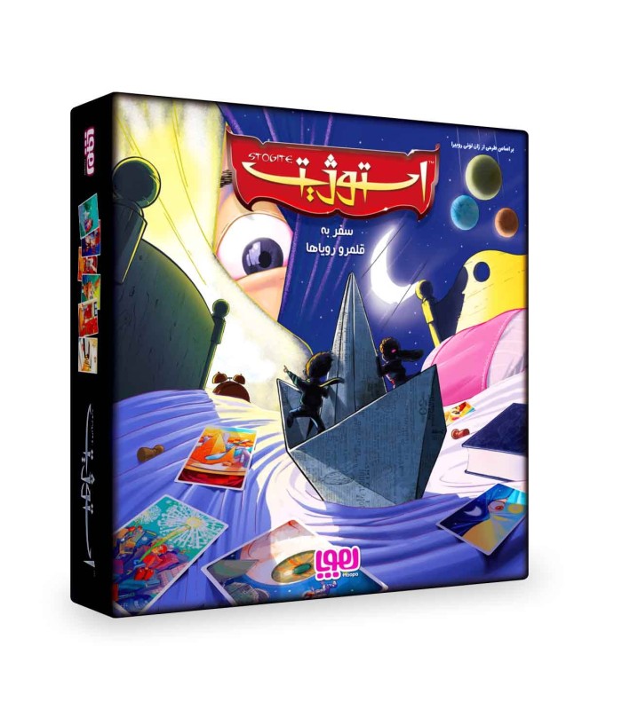 بازی ایرانی استوژیت