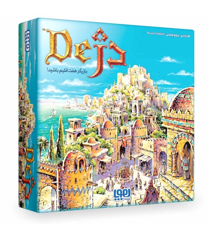 بازی ایرانی دژ