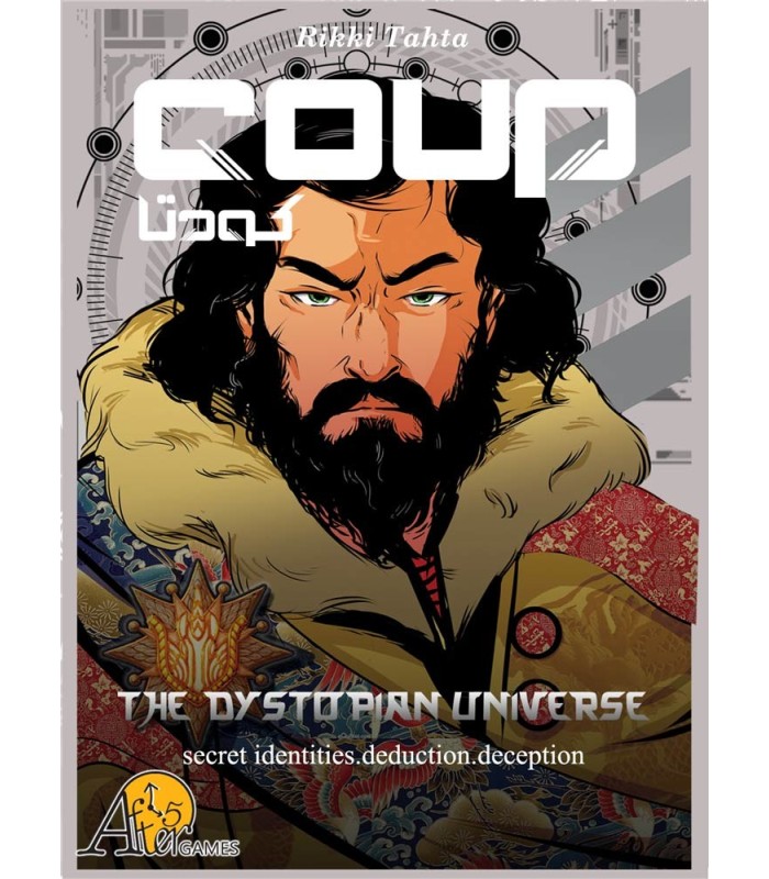 کودتا (Coup) نسخه ایرانی