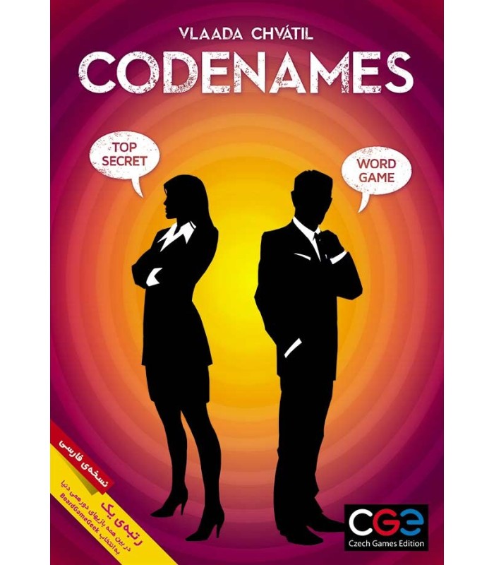 کدنیمز کلمات فارسی (Codenames)