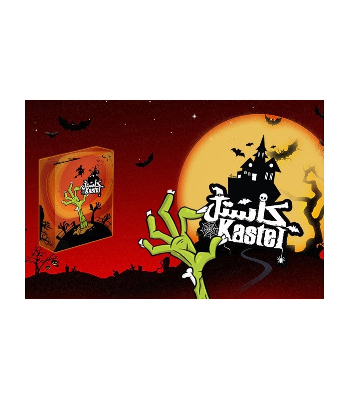 بازی ایرانی کاستل (Kastel)