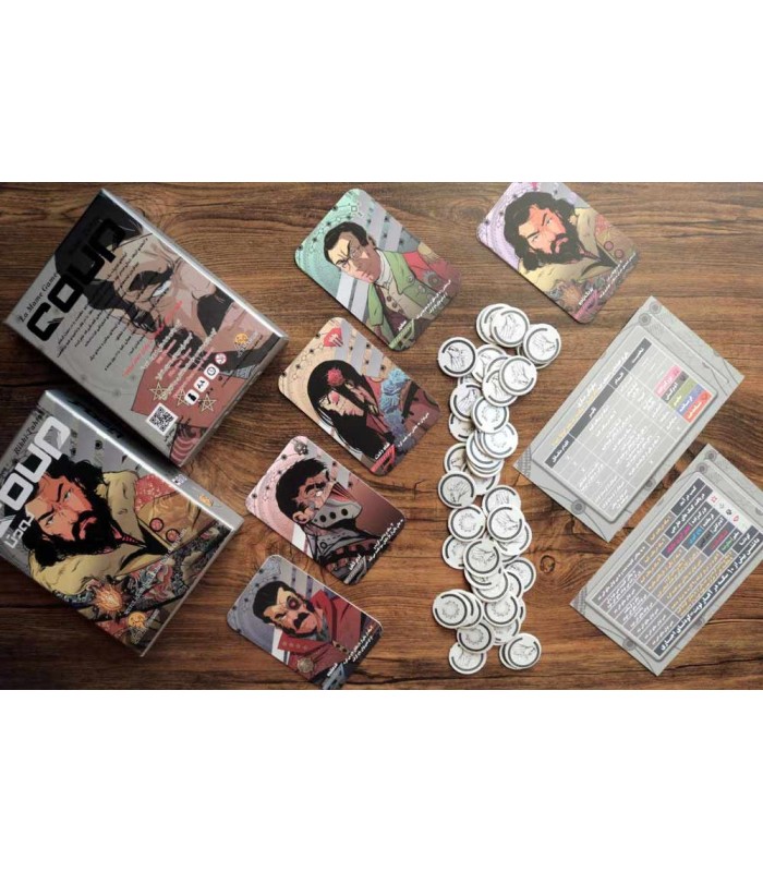 کودتا (Coup) نسخه ایرانی