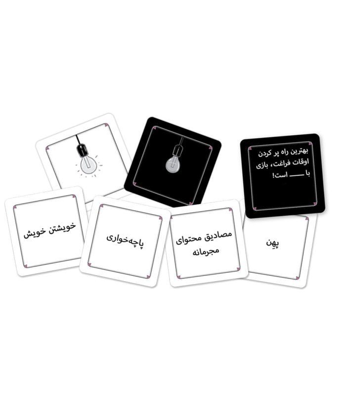 بازی ایرانی پی شوم