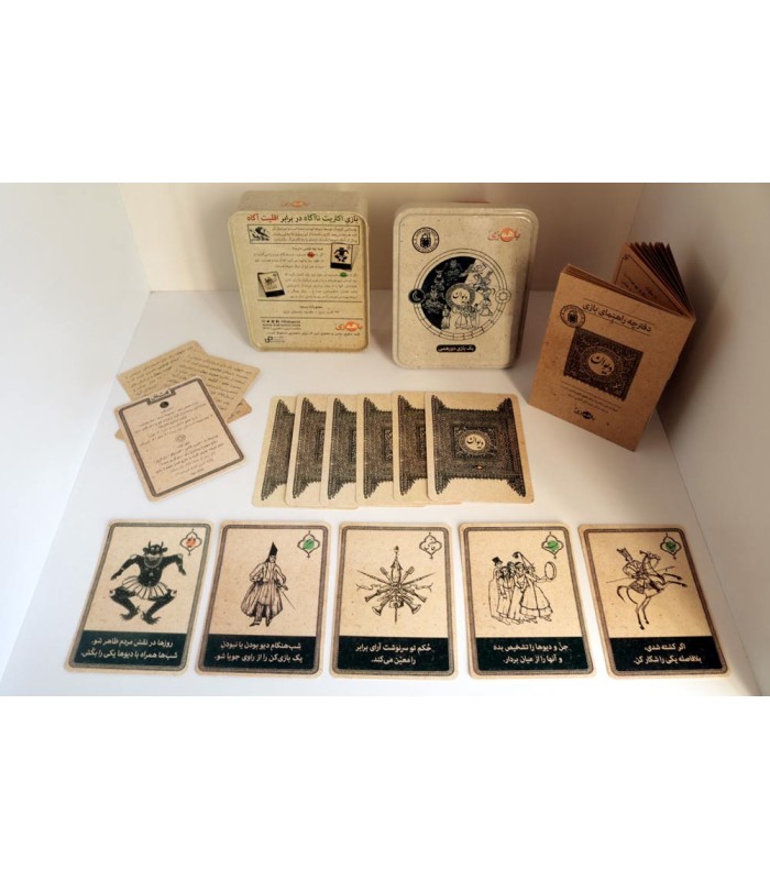 بازی ایرانی دیوان