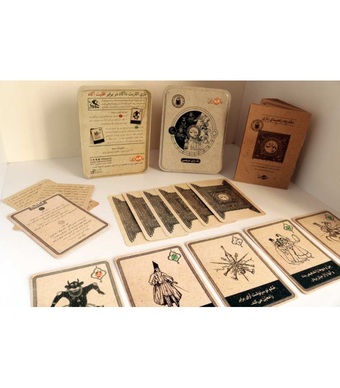 بازی ایرانی دیوان