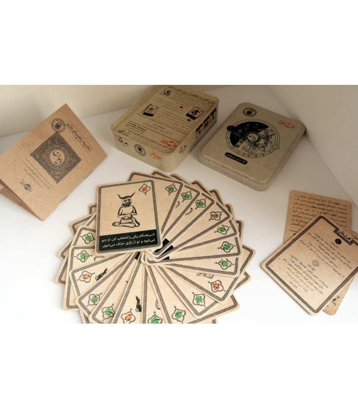 بازی ایرانی دیوان