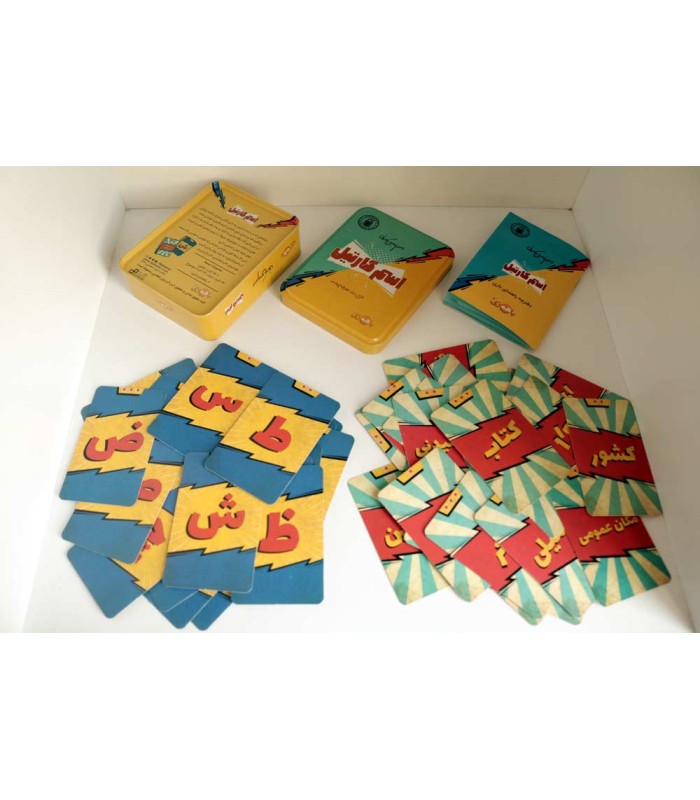 بازی ایرانی اسم کارتیل