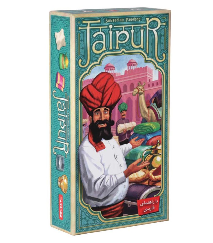 جایپور (Jaipur)