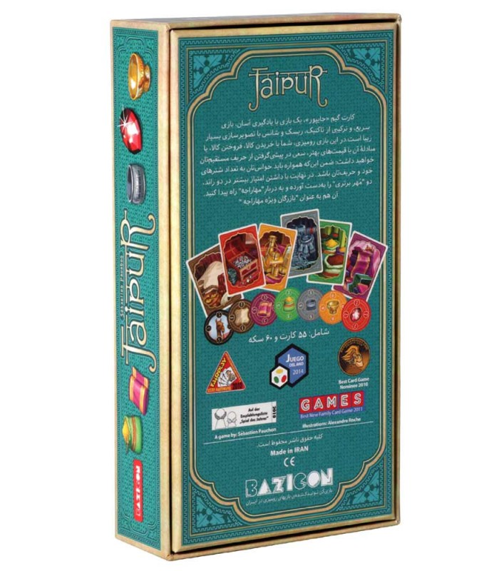 جایپور (Jaipur)