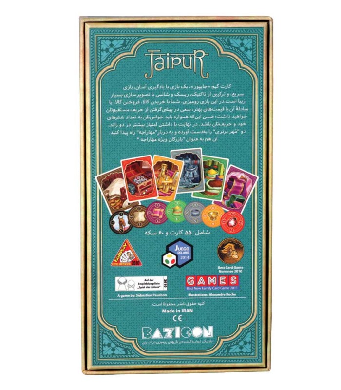 جایپور (Jaipur)