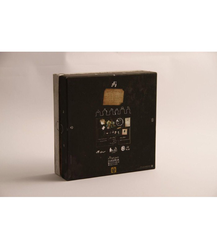 بازی ایرانی زار