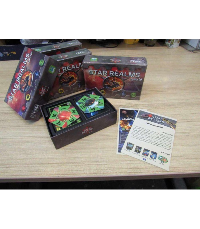 بازی ایرانی قلمرو ستارگان (Star Realms)