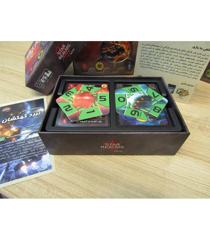 بازی ایرانی قلمرو ستارگان (Star Realms)