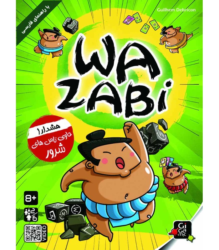 وازابی (wazabi)