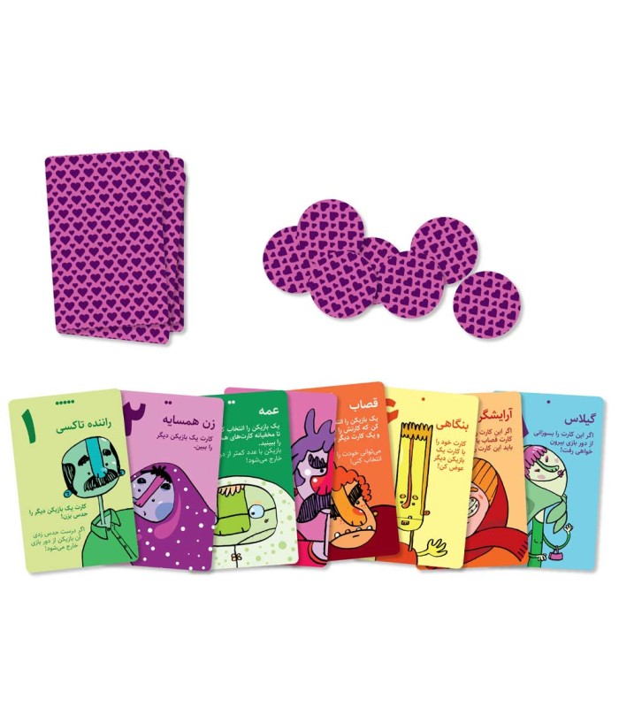 بازی ایرانی نامه ای به گیلاس