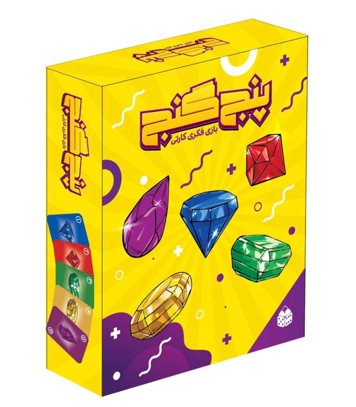 بازی ایرانی پنج گنج