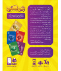 بازی ایرانی پنج گنج