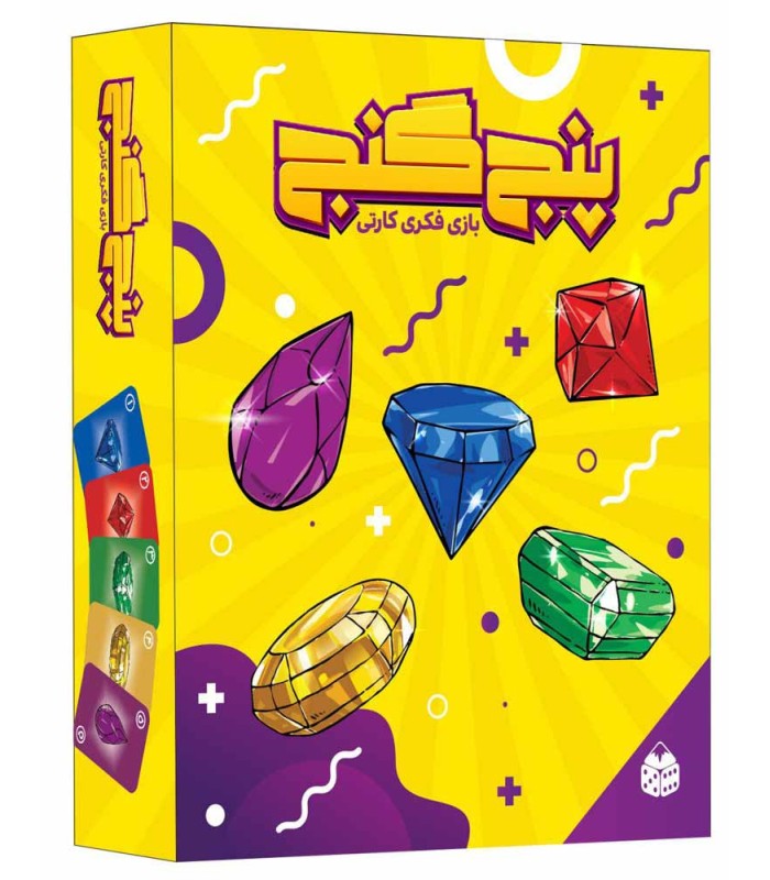 بازی ایرانی پنج گنج