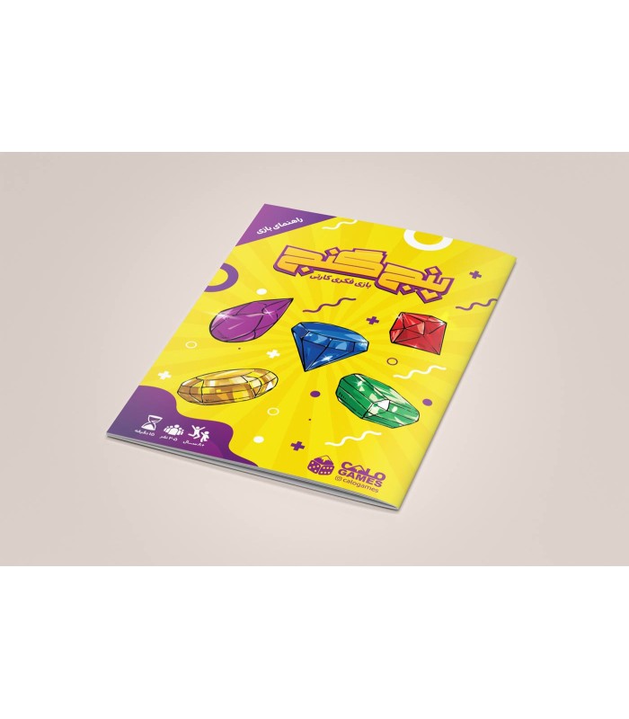 بازی ایرانی پنج گنج