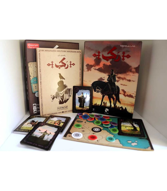 بازی ایرانی رکب