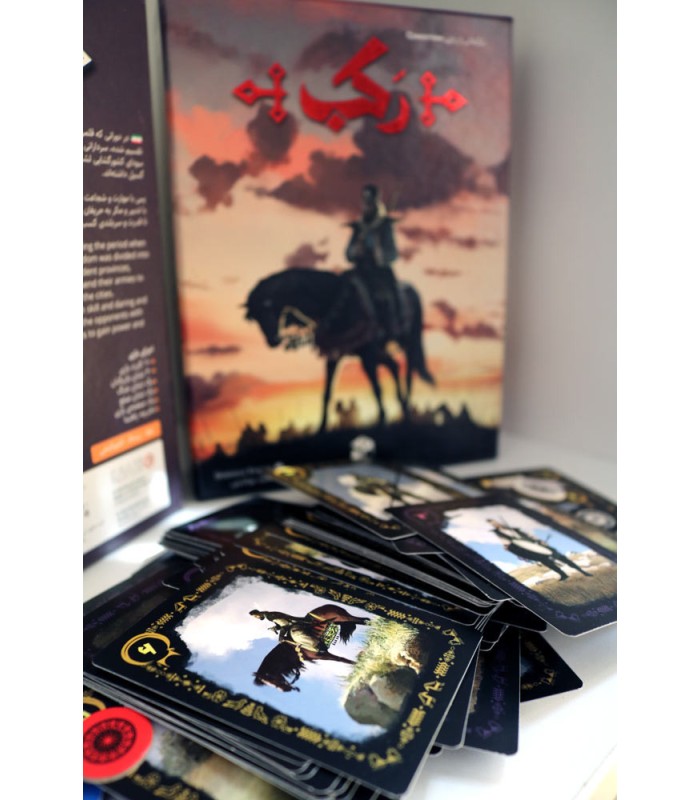 بازی ایرانی رکب