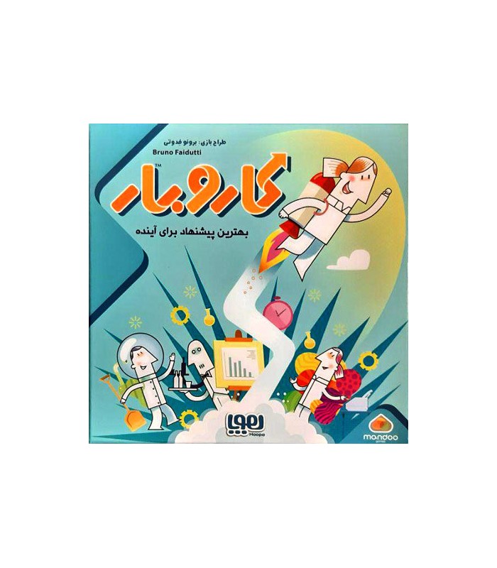 بازی ایرانی کاروبار