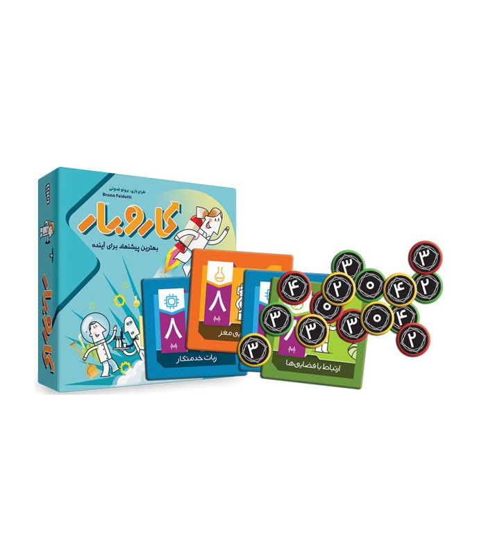 بازی ایرانی کاروبار