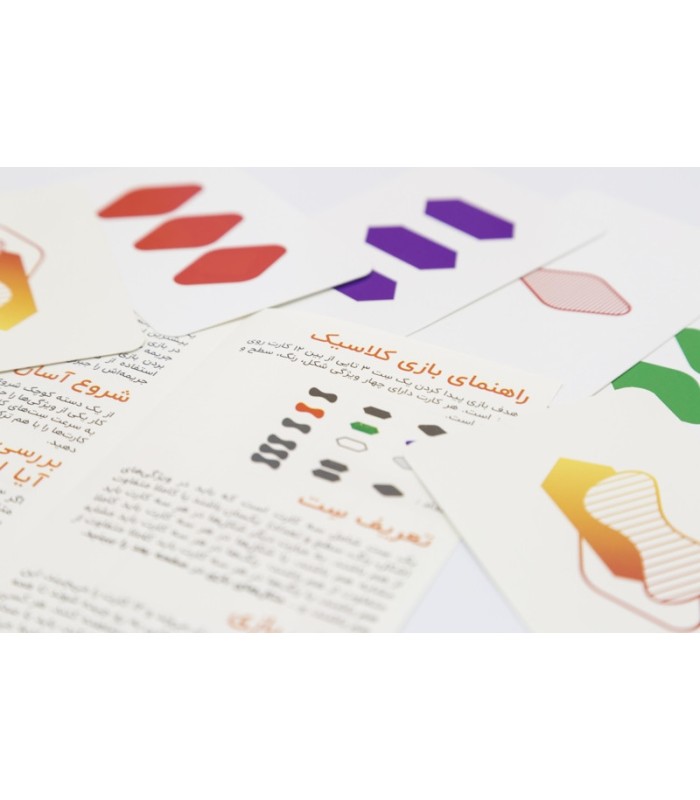 بازی ایرانی ست (Set)