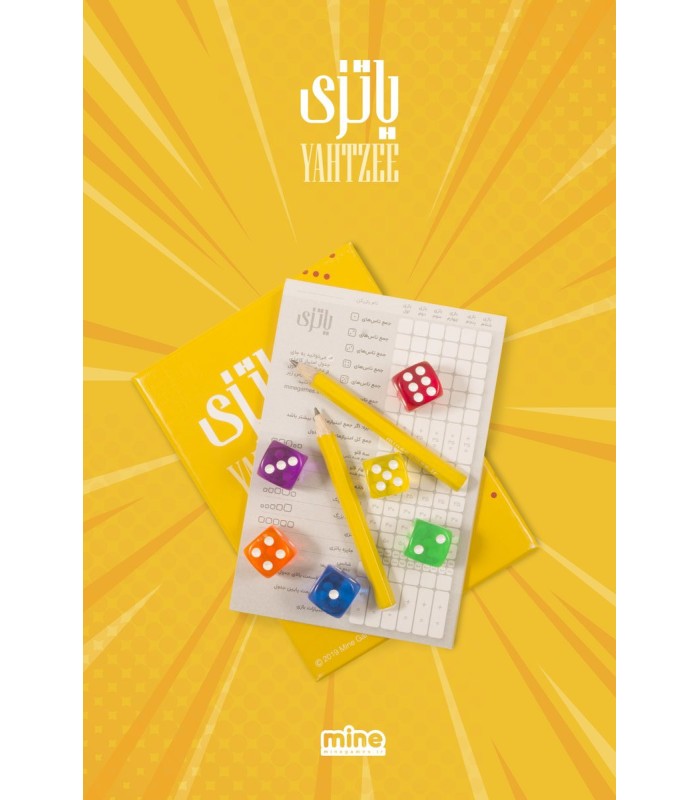 بازی ایرانی یاتزی (Yahtzee)