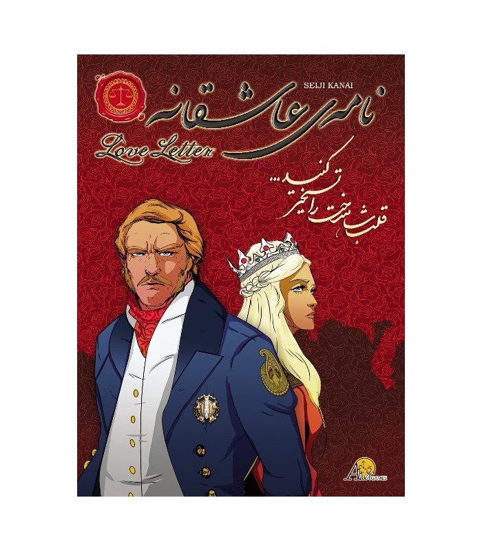 باندل بازی های ایرانی کودتا و نامه عاشقانه