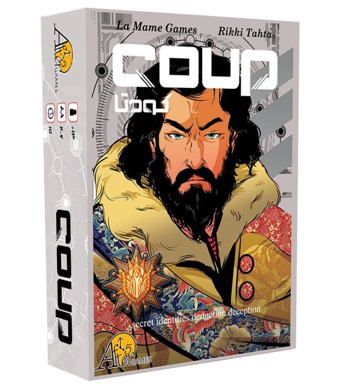 باندل بازی های ایرانی کودتا و نامه عاشقانه