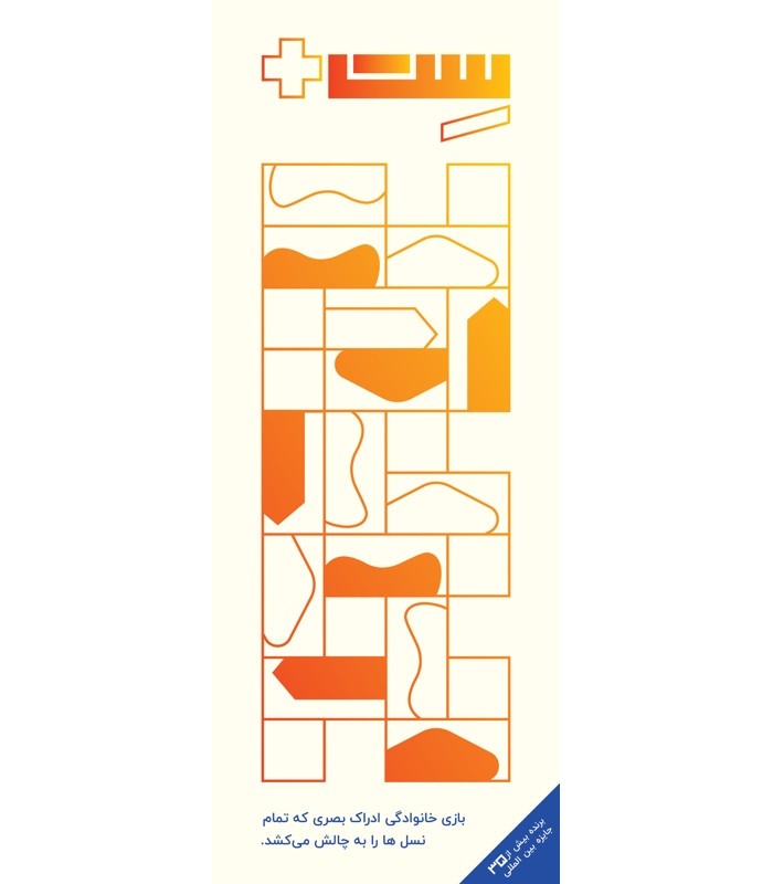 بازی ایرانی ست (Set)