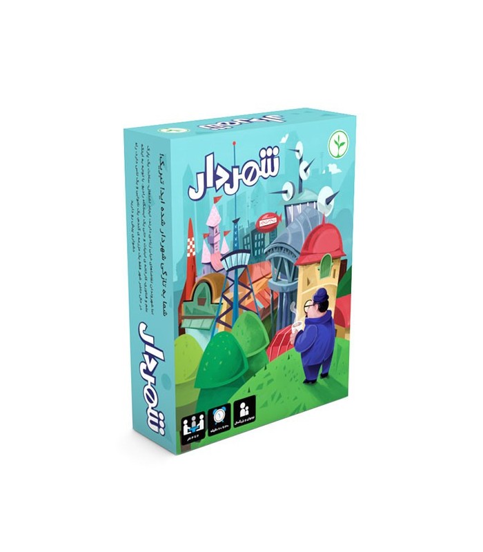 بازی ایرانی شهردار