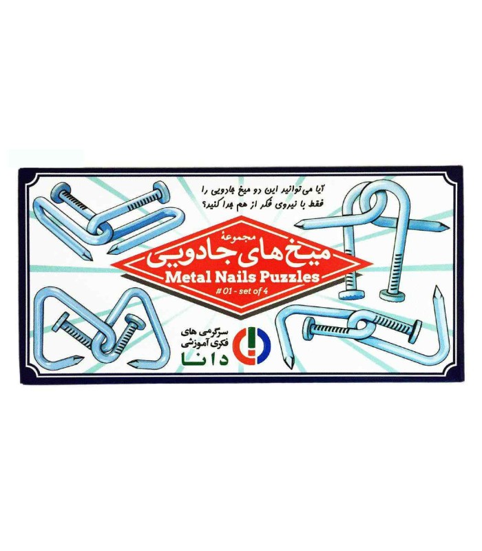 بازی ایرانی میخ های جادویی