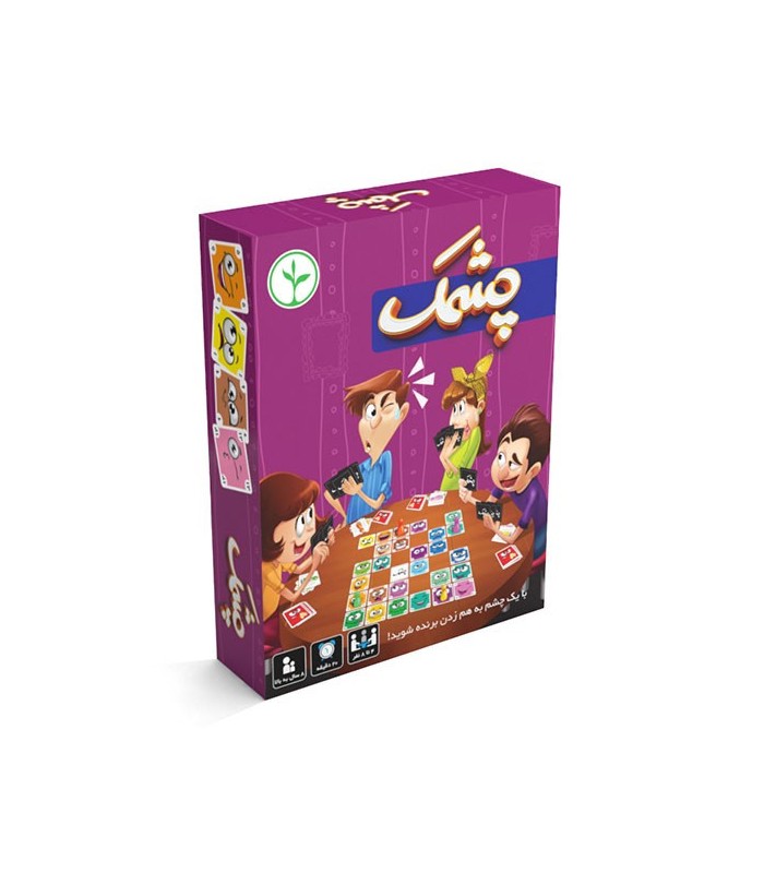 بازی ایرانی چشمک