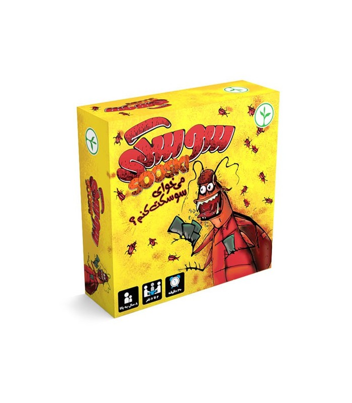 بازی ایرانی سوسکی