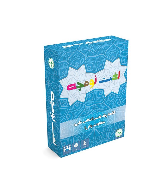 بازی ایرانی لغت نومچه