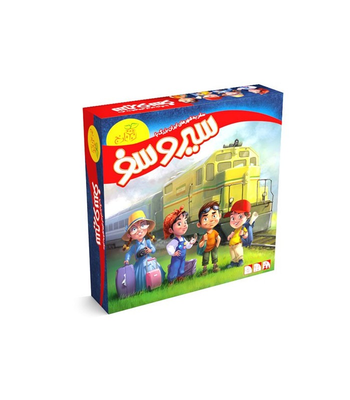 بازی ایرانی سیر و سفر