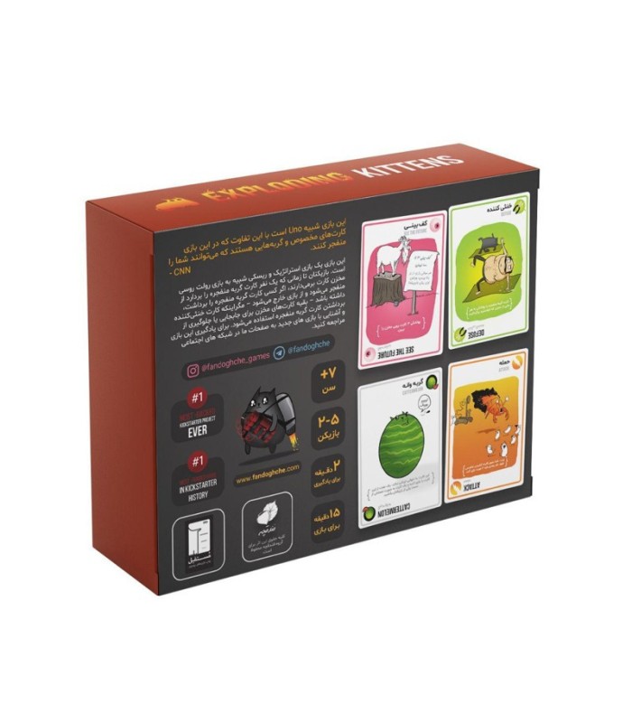 بازی ایرانی گربه های انفجاری