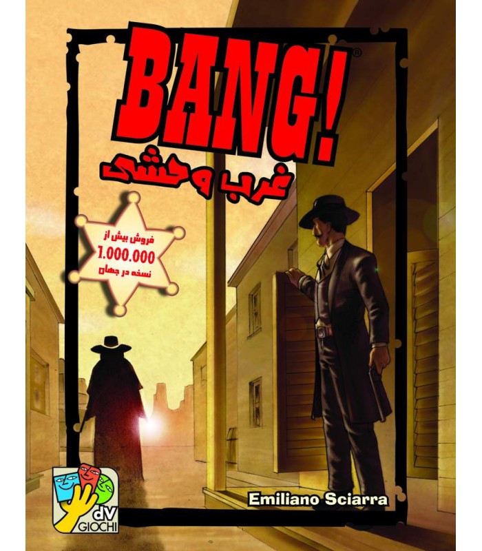 بازی ایرانی غرب وحشی (Bang)