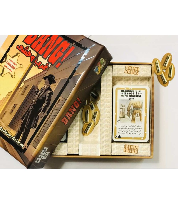 بازی ایرانی غرب وحشی (Bang)