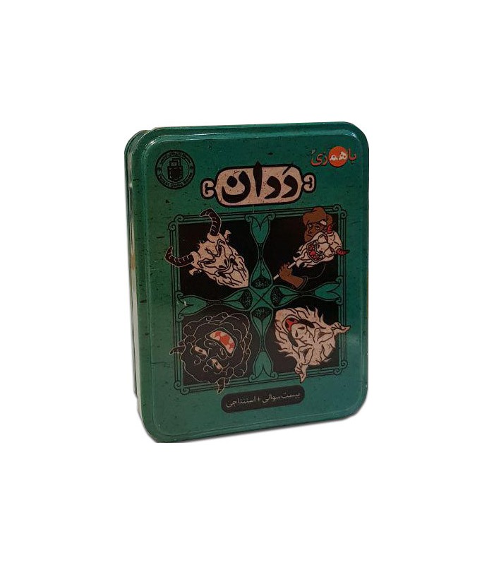 بازی ایرانی ددان