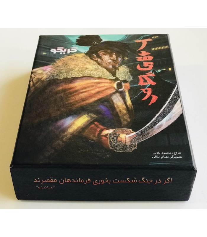 بازی ایرانی آشیگارو