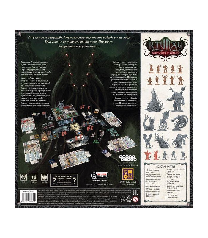 Cthulhu: Death May Die