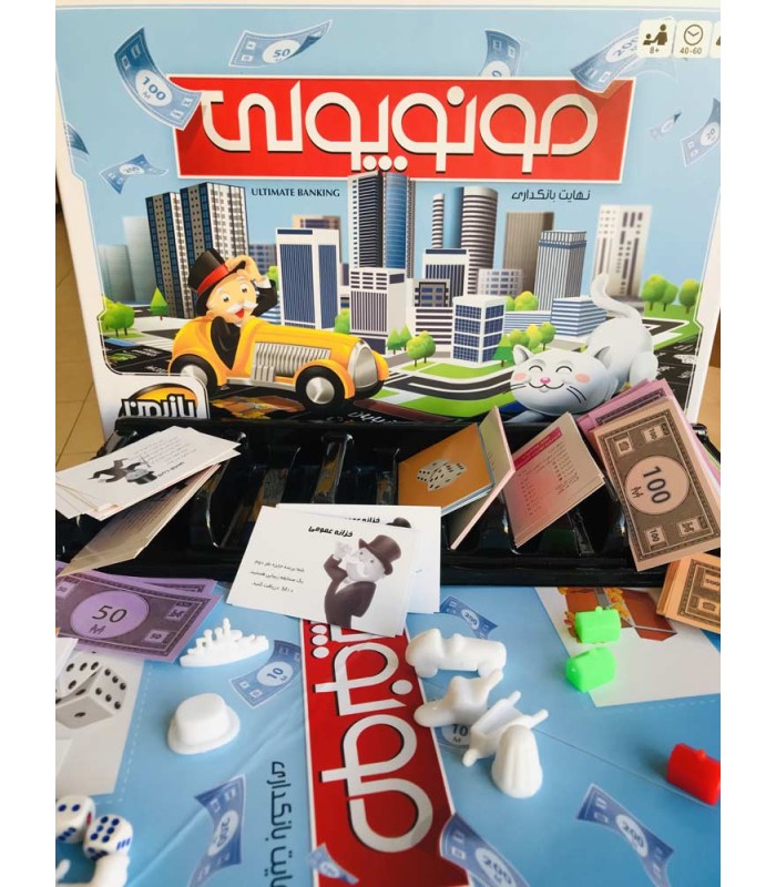 بازی ایرانی مونوپولی (Monopoly)