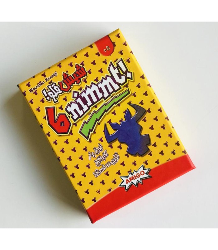 بازی ایرانی شیش قلو (6nimmt)